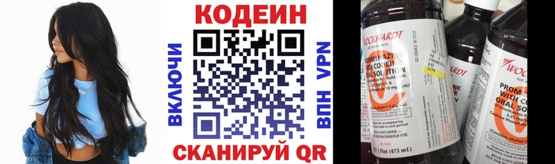 гидра ССЫЛКА Шахты Кодеиновый сироп Lean напиток Lean (лин) закладка