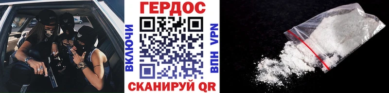 Героин белый KRAKEN зеркало Шахты