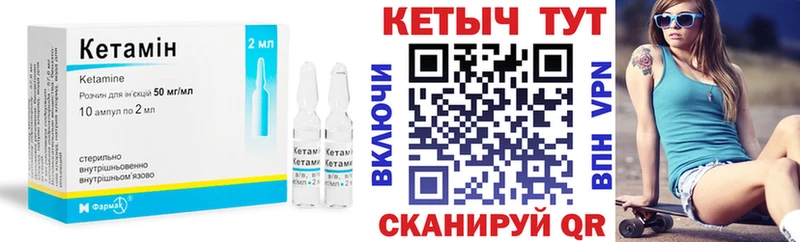 КЕТАМИН ketamine  Шахты 