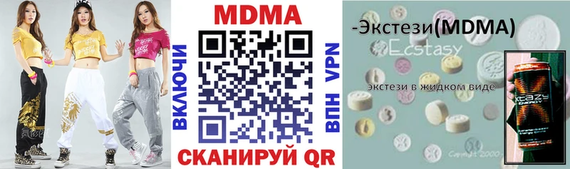 наркотики  mega зеркало  MDMA молли  Шахты 