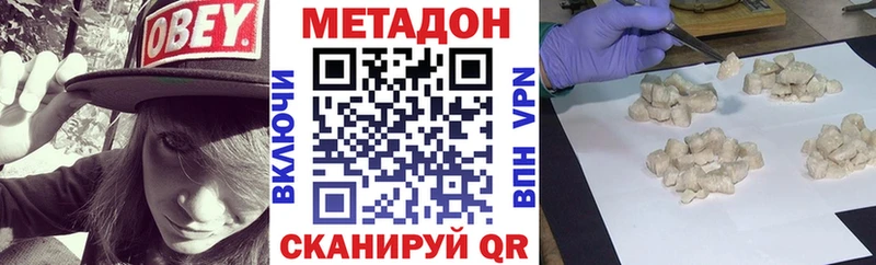 площадка клад  Шахты  МЕТАДОН мёд 