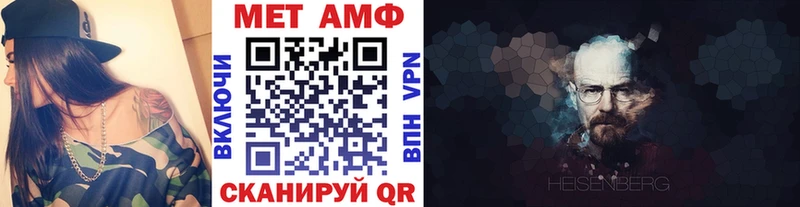 МЕГА зеркало  Шахты  Метамфетамин мет 